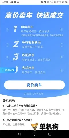 江铃二手车安卓版手机版 江铃二手车安卓版手机版