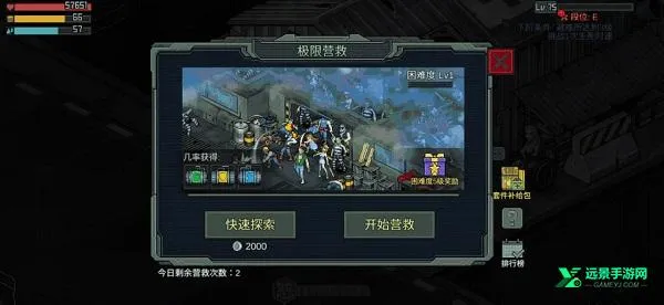 像素危城(像素末日游戏) 像素危城(像素末日游戏)