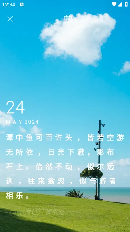 招财万年历安卓版手机版 招财万年历安卓版手机版