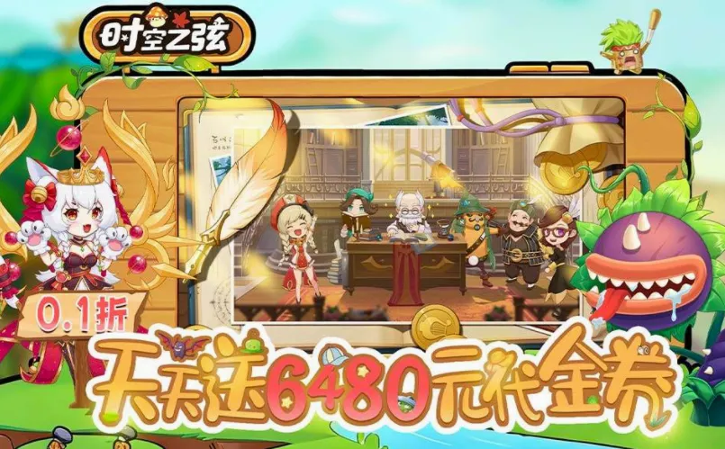 时空之弦安卓版手机版 时空之弦安卓版手机版