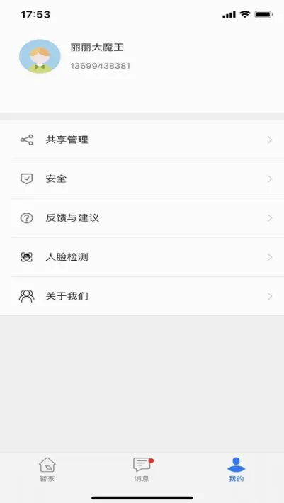 联了么最新手机版 联了么最新手机版