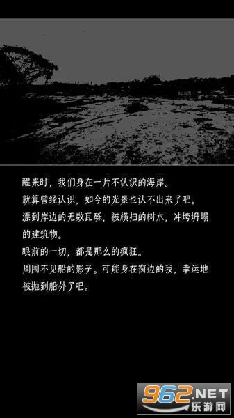 终结的世界与你和我(末日文字生存游戏) 终结的世界与你和我(末日文字生存游戏)