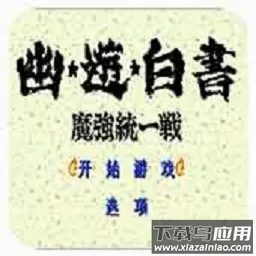 ���ΰ���ħǿͳһս2026���°汾