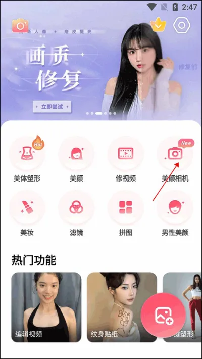 美啦相机(美颜修图软件) 美啦相机(美颜修图软件)