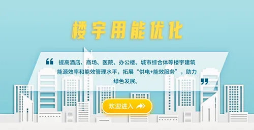 绿色国网最新手机版 绿色国网最新手机版