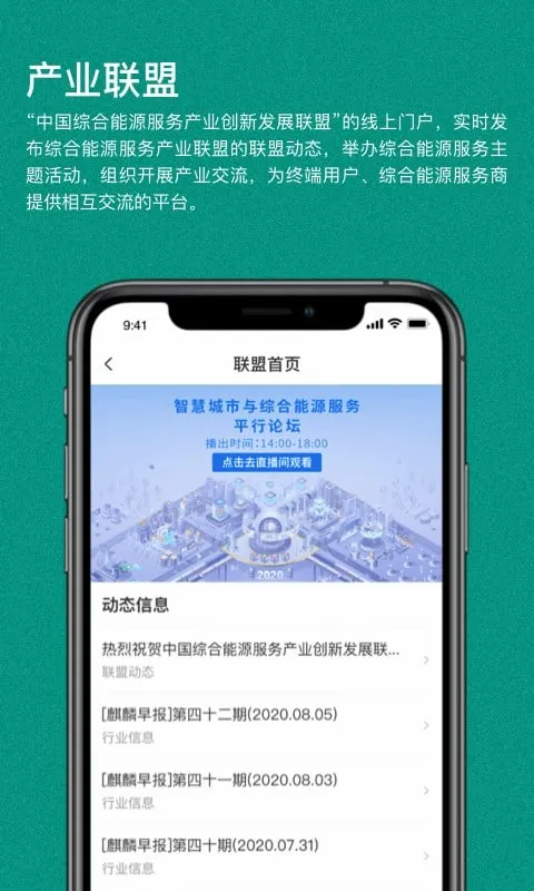 绿色国网最新手机版 绿色国网最新手机版