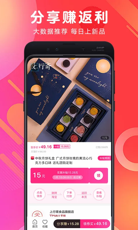 白白优选(网购返利平台) 白白优选(网购返利平台)