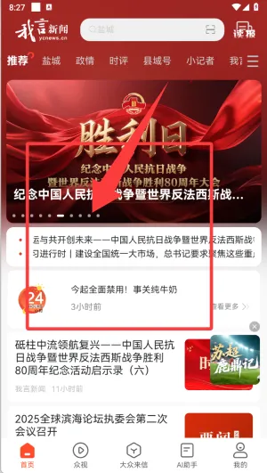 我言新闻(盐城新闻平台) 我言新闻(盐城新闻平台)
