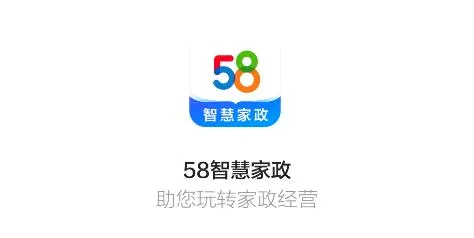 58智慧家政2026最新版本 58智慧家政2026最新版本