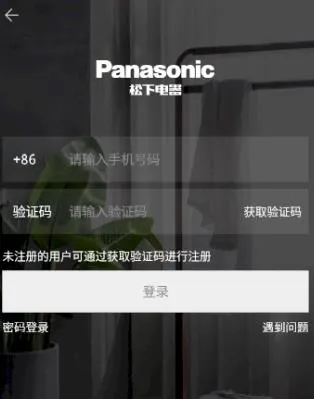 松下智能家电安卓版手机版 松下智能家电安卓版手机版