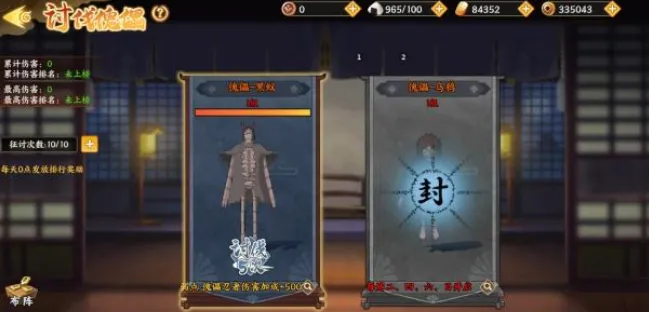 六道轮回(火影忍者卡牌游戏) 六道轮回(火影忍者卡牌游戏)