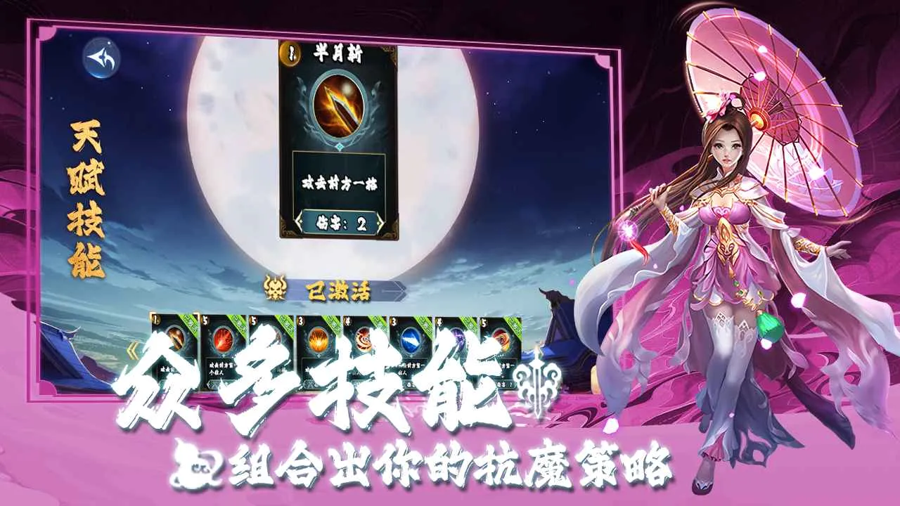 仙魔决(仙侠题材游戏) 仙魔决(仙侠题材游戏)