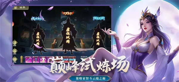 仙魔决(仙侠题材游戏) 仙魔决(仙侠题材游戏)