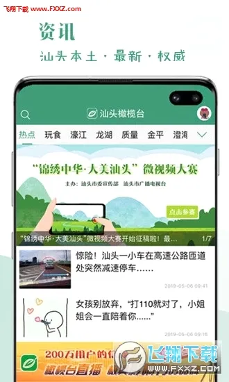 汕头橄榄台2026最新版本 汕头橄榄台2026最新版本