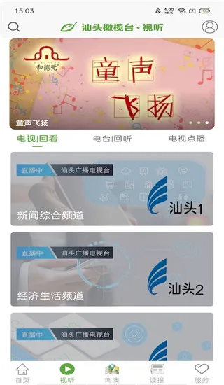汕头橄榄台2026最新版本 汕头橄榄台2026最新版本