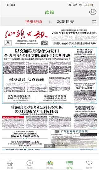 汕头橄榄台2026最新版本 汕头橄榄台2026最新版本