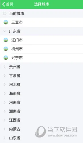 易公交2026最新版本 易公交2026最新版本