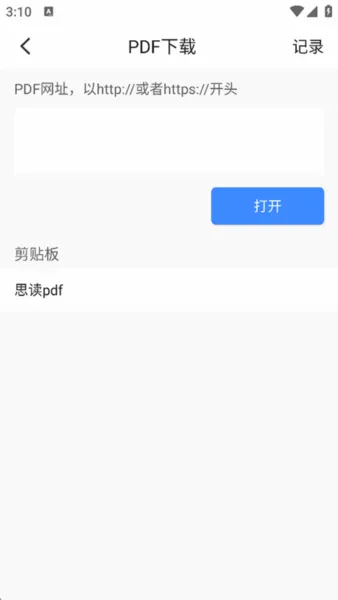 ˼��PDF�����ֻ���