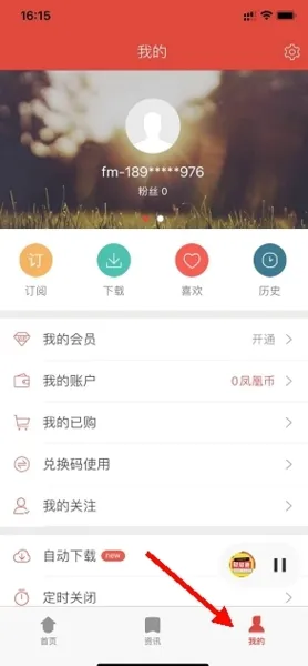 凤凰FM(移动电台应用) 凤凰FM(移动电台应用)