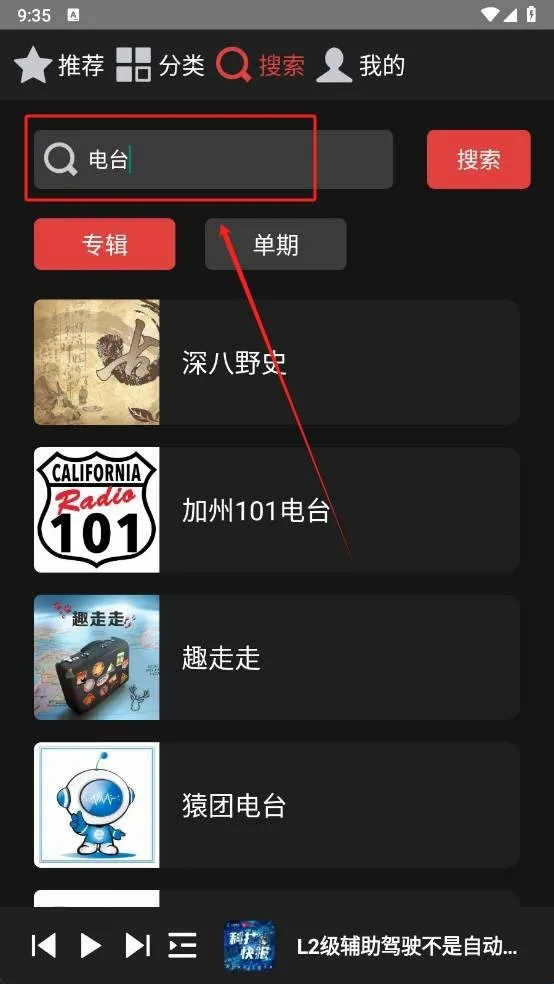 凤凰FM(移动电台应用) 凤凰FM(移动电台应用)