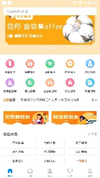 滨海直聘(招聘求职平台) 滨海直聘(招聘求职平台)