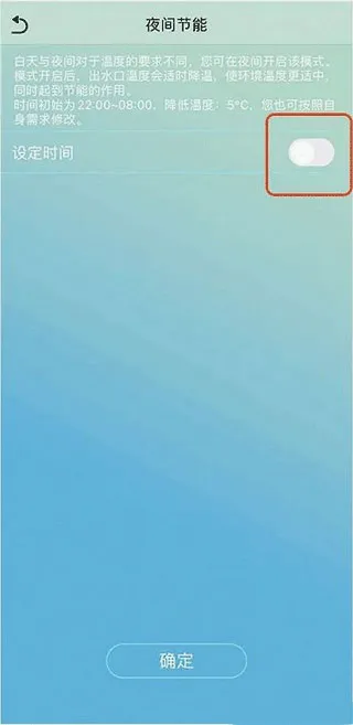 金制空气(空调控制软件) 金制空气(空调控制软件)