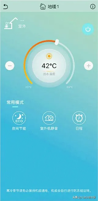 金制空气(空调控制软件) 金制空气(空调控制软件)