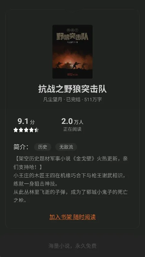 米阅小说安卓版手机版 米阅小说安卓版手机版