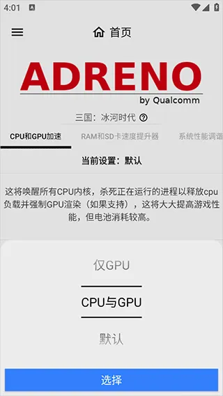 gamersgltoolpro2026最新版本 gamersgltoolpro2026最新版本