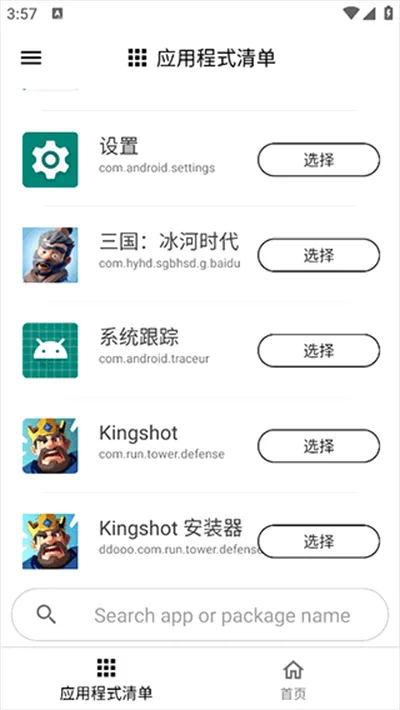 gamersgltoolpro2026最新版本 gamersgltoolpro2026最新版本