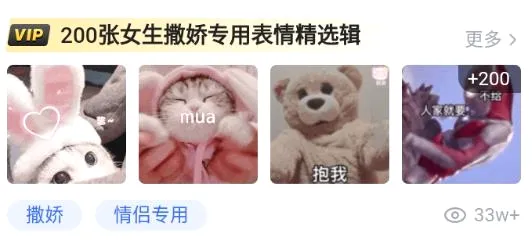闪萌表情(表情包斗图软件) 闪萌表情(表情包斗图软件)