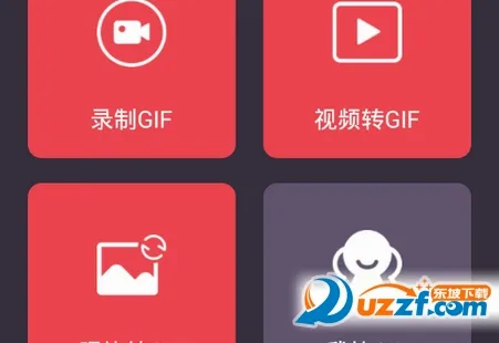 GIF制作-gif动图制作器(GIF制作软件) GIF制作-gif动图制作器(GIF制作软件)