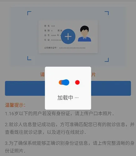 智慧好医院最新手机版 智慧好医院最新手机版