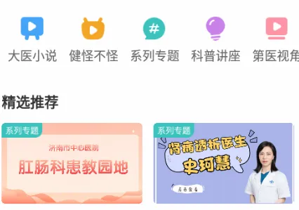 智慧好医院最新手机版 智慧好医院最新手机版