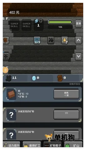 超级矿工最新手机版 超级矿工最新手机版