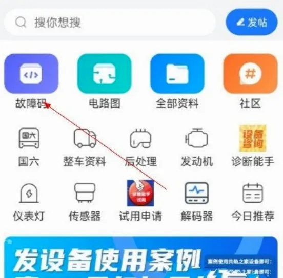 共轨之家最新手机版 共轨之家最新手机版