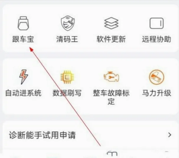 共轨之家最新手机版 共轨之家最新手机版