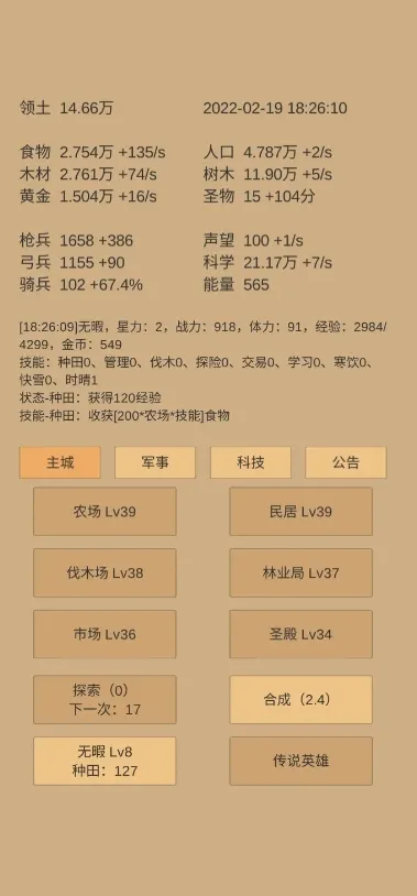 小小城邦(建造养成手游) 小小城邦(建造养成手游)