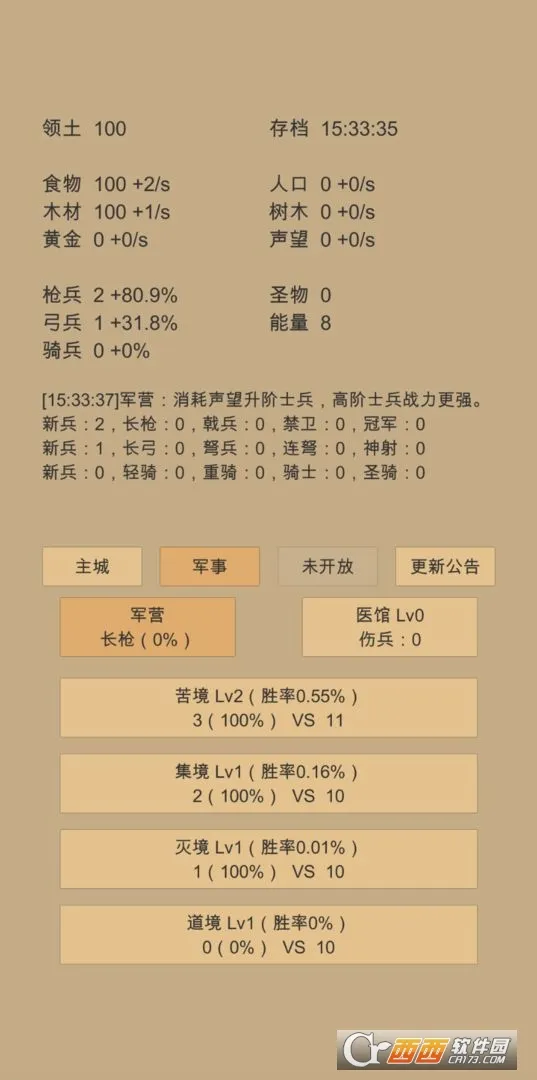 小小城邦(建造养成手游) 小小城邦(建造养成手游)
