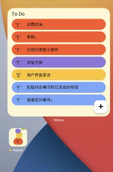 Watoo(待办事项管理) Watoo(待办事项管理)
