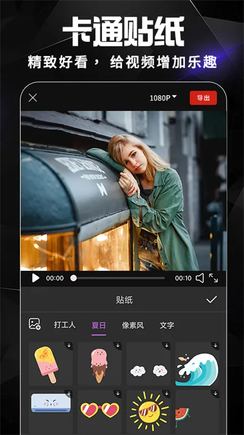 AE视频剪辑安卓版手机版 AE视频剪辑安卓版手机版