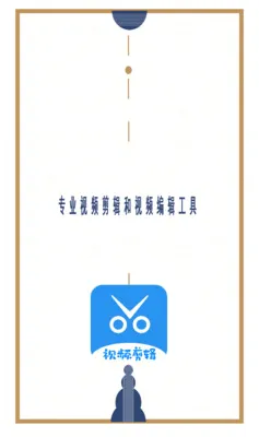 AE视频剪辑安卓版手机版 AE视频剪辑安卓版手机版