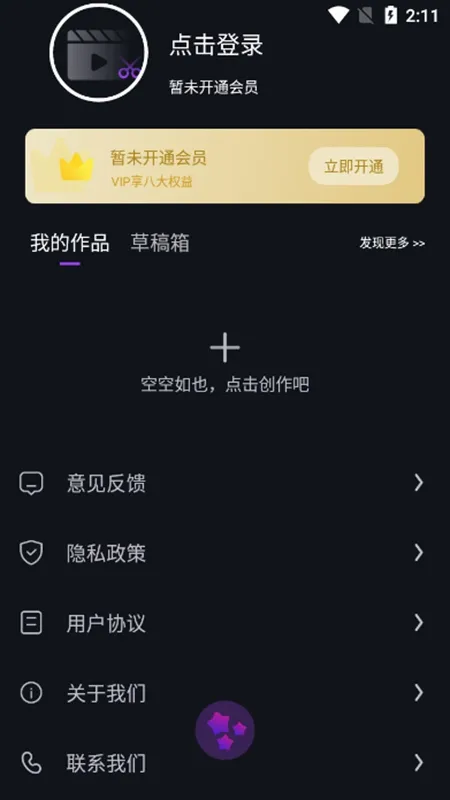 AE视频剪辑安卓版手机版 AE视频剪辑安卓版手机版