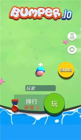 碰撞大作战(休闲碰撞小游戏) 碰撞大作战(休闲碰撞小游戏)