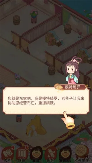 一品布庄(古代经商游戏) 一品布庄(古代经商游戏)