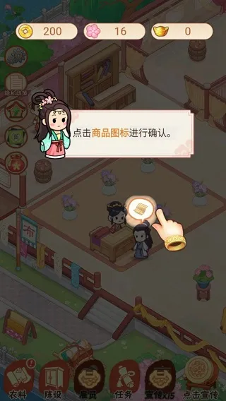 一品布庄(古代经商游戏) 一品布庄(古代经商游戏)