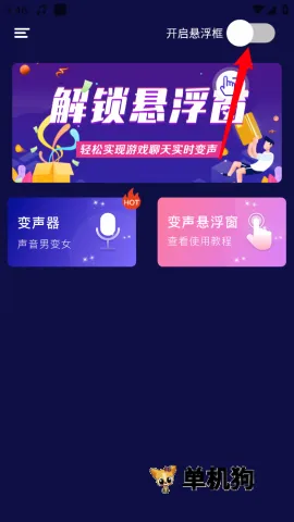 开黑语音包变声器最新手机版 开黑语音包变声器最新手机版