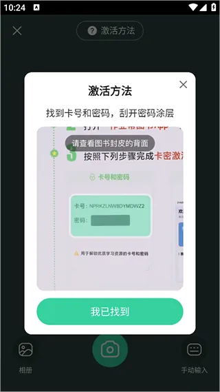 作业帮图书安卓版手机版 作业帮图书安卓版手机版