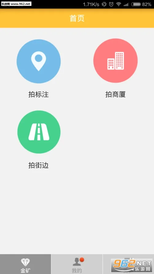 地图淘金2026最新版本 地图淘金2026最新版本