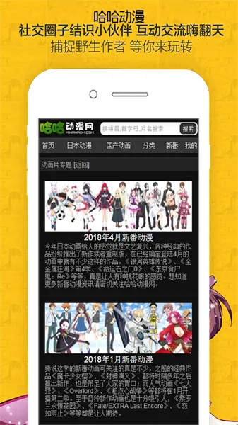 哈哈动漫2026最新版本 哈哈动漫2026最新版本